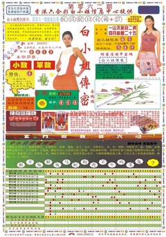 白小姐祺袍A
