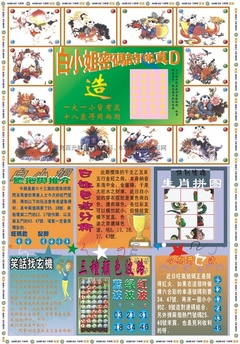 白小姐祺袍B