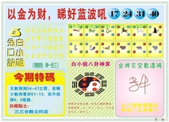 白小姐内幕B