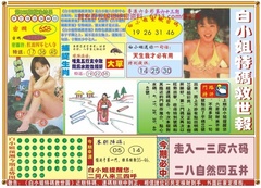 白小姐特码救世A