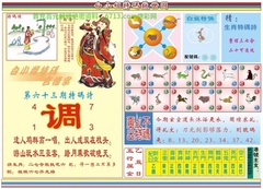 白小姐特码救世B