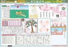 濠江赌经A
