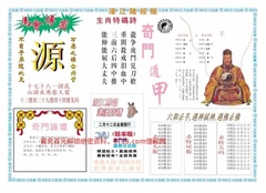 濠江赌经B
