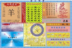濠江神算B